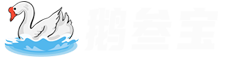 鹅叁宝App